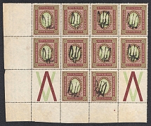 1918 3.5r Podolia Type 18 (8 d), Ukrainian Tridents, Ukraine, Corner Block (Bulat 1674, Coupons, Signed, CV $150, MNH)