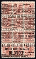 1917 15k Bolshevists Propaganda Liberty Cap, Money Stamps, Russia, Civil War (INVERTED Overprint, CV $230+)