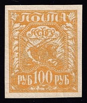 1921 100r RSFSR, Russia (Zag. 8 д, Ochre, Ordinary Paper, CV $80)