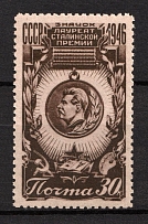 1946 The Medal of the Stalin Prize, Soviet Union, USSR, Russia (Full Set, MNH)