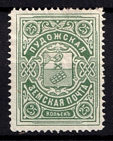 1913 25k Pudozh Zemstvo, Russia (Schmidt #14)