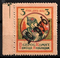 1923 10r on 3r All-Russian Help Invalids Committee, Russia (Margin)