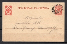 Mute Postmark, Postcard (Mute Type #535)