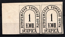 1885 1k Ostrogozhsk Zemstvo, Russia, Pair (Schmidt #5, Margin, CV $40)