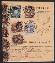 1919 (16 Jun, Late usage) Ukraine, Accompanying Address to Parcel from Odessa to Kopay Gorod, mixed franking with Shahi, rubles with Odessa 7 Trident overprints, and Russian rubles