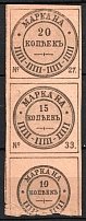 1904 Tax Fees, Russia, Se-tenant (MNH)