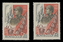 Soviet Union - 1958, 40th Anniversary of the Youth Communist League, 25k multicolored, two stamps with ''bouquet'' or ''splashes'' variety, full OG, NH, VF, Scott #2137 var…