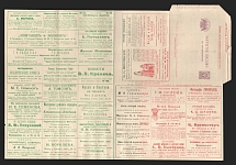 1901 Series 125 St. Petersburg Local Charity Advertising 5k Letter Sheet of Empress Maria, Mint (Different Colors of the print)