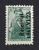 1941 15k Occupation of Lithuania Raseiniai, Germany (Type I, CV $20)