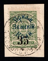 1922 35k on piece Priamur Rural Province, Russia, Civil War, Vladivostok Postmark (Kr. 20, Lyap. 30, Signed, CV $380)