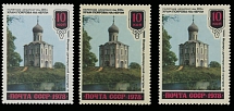 Soviet Union - 1978, Old Russian Arts, Pokrova-on-Nerl' Church, 10k multicolored, two varieties - whole design printed on ordinary paper without lacquered coating, the other one - double impression of black color, full OG, NH, VF …