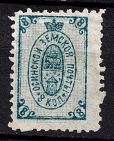 1893 8k Osa Zemstvo, Russia (Schmidt #8, CV $35)