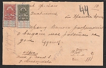 Statement, Russian Empire, Revenue Stamps Duty, Russia, Cinderella, Non-Postal
