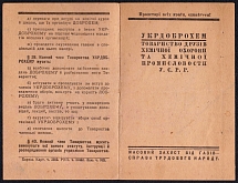 1925 Society of Chemical Industry, Membership Book, USSR, Ukraine