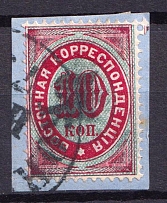 1879 7k on 10k Eastern Correspondence Offices in Levant, Russia (Vertical Watermark, Black Overprint, Signed, Canceled, CV $2,000)
