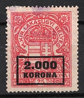 2000k Hungary, Revenue Stamp (Canceled)