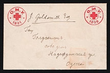 1890-1891 Odessa, Red Cross, Russian Empire Charity Local Cover, Russia (No Watermark, White Paper)