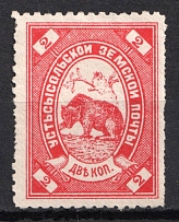 1889-93 2k Ustsysolsk Zemstvo, Russia (Schmidt #23)