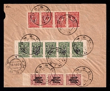 1918 (19 Nov) Ukraine, Russian Civil War Registered cover from Kyiv locally used, total franked 76k tridents of Kyiv 2 and 3, include strip with 5x Kyiv 2