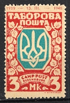 1948 3m Regensburg, Ukraine, DP Camp, Displaced Persons Camp (Proof, with Date 1939-1948, MNH)