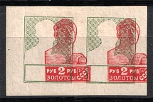 1924 2r Gold Definitive Issue, Soviet Union, USSR, Pair (Proof, SHIFTED Center, Signed)
