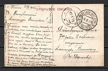 Mute Postmark From Tomsk Calendar Postmark, Postcard (Tomsk, #312.01, NEWLY Discovered Mute Postmark)