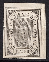 1888 3k Gadyach Zemstvo, Russia (Schmidt #11, CV $40)