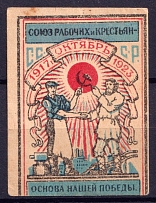 1917-23 USSR, Union of Workers and Peasants, Russia