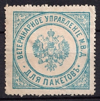Veterinary Administration Ministry of Internal Affairs, Mail Seal Label