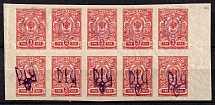 1918 3k Gomel Local, Ukrainian Tridents, Ukraine, Block (Bulat 2362, Top row very light overprints, Print Error, СV $400, MNH)
