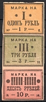 1904 Tax Fees, Russia, Se-tenant (MNH)