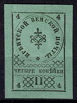 1880 4k Irbit Zemstvo, Russia (Schmidt #3, CV $30)