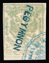 1899 1m Crete, 1st Definitive Issue, Russian Administration (Kr. 3 II, Pale Yellow-Green, Signed, Rethymno Postmark, CV $40)