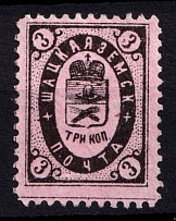 1891 3k Shatsk Zemstvo, Russia (Schmidt #21)