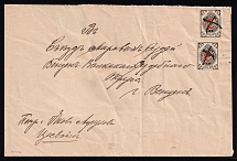 1884 Russian Empire, Wenden local cover to the court (Signed, CV $110, Wax seal on back)
