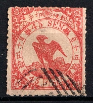 1875 45s Japan (Forgery, Canceled)