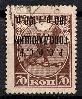 1922 100r on 70k RSFSR, Russia (Zag. 23Ta, Zv. 23v, INVERTED Overprint, Signed, Canceled, CV $200)