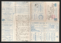 1899 Series 102 Riga Charity Advertising 7k Letter Sheet of Empress Maria, sent from St. Petersburg to Riga (Red SPB and Figure cancellation #6)