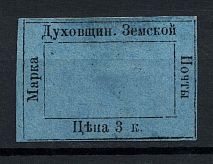 1878 3k Dukhovschina Zemstvo, Russia (Schmidt #6 [ R ], CV $1,000)