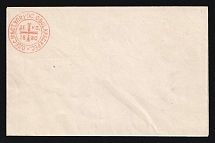 1880 Odessa, Red Cross, Russian Empire Charity Local Cover, Russia (Size 113 x 72-73 mm, No Watermark, White Paper, Cat. 167)