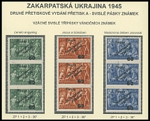 Carpatho - Ukraine - The Second Uzhgorod issue - 1945, Christmas issue, black surcharge ''60'' on 4f, 20f and 30f, complete set in vertical se-tenant strips of three, surcharge types 1-2-3 under 36 degree angle, full OG, NH or …