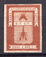 1871 12k Vesegonsk Zemstvo, Russia (Schmidt #1, CV $40)