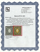 1884 7r Russian Empire, Russia, Vertical Watermark, Perf 13.25 (Zag. 43, Zv. 43, Signed, Certificate, CV $3,000, MNH)