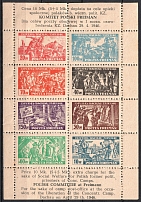 1945 Freimann (Munich), Poland, DP Camp, Displaced Persons Camp, Souvenir Sheet (Wilhelm Bl. 1 a, CV $210)