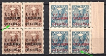 1922 RSFSR, Russia, Blocks of Four (MISSED Dot after 'Р', MNH)