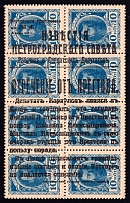 1917 10k Bolshevists Propaganda Liberty Cap, Russia, Civil War (CV $180)