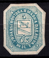 1872 5k Pavlograd Zemstvo, Russia (Schmidt #2, CV $85)