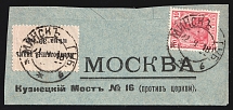1918 30pf Germany, X Army, Occupation of Belarus, Rural Post (Mi. 1, Minsk Postmark on piece with 10pf, CV $330)