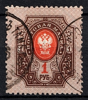 1904 1r Russian Empire, Vertical Watermark, Perf 11.5 (Sc. 68 a, Zv. 72 A, Canceled, CV $80)