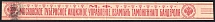 1865-1917 Moscow, Tax Strip, Russia